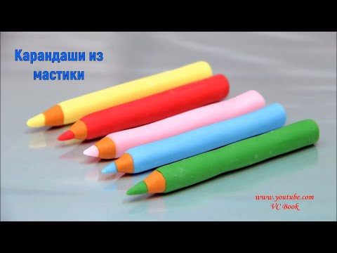 Видео: Карандаши из мастики / How to Make Fondant Pencil / Как сделать карандаш из мастики?
