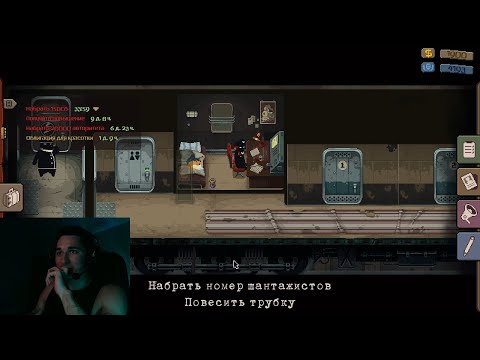 Видео: Прохождение Beholder Conductor часть вторая