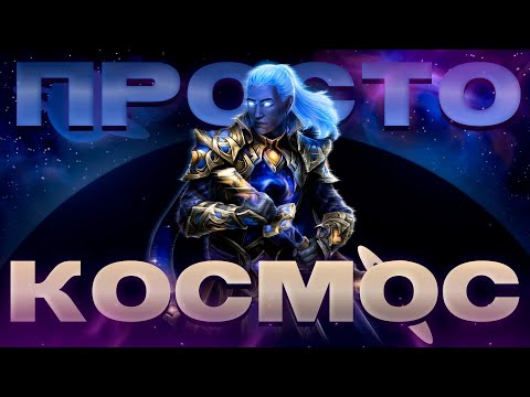 Видео: ЛЕГЕНДАРНЫЙ СКИН ИТУ — БЕСКОНЕЧНОСТЬ НЕ ПЕРДЕЛ