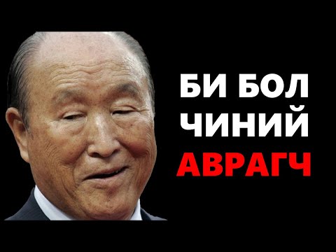 Видео: ШАШНЫ ГАЖ УРСГАЛУУД