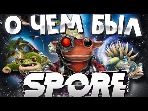 Видео: О чём был Spore