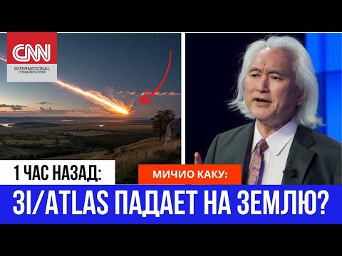 Видео: ЭКСТРЕННО: 3I/ATLAS ВОЗВРАЩАЕТСЯ К ЗЕМЛЕ! Илон Маск раскрыл ШОКИРУЮЩЕЕ заявление NASA