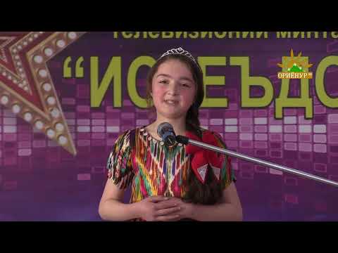 Видео: Истеъдод 2023