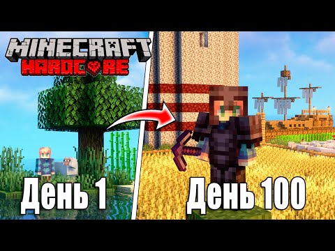 Видео: 100 Дней Выживания на Острове в Майнкрафт Хардкоре | Minecraft