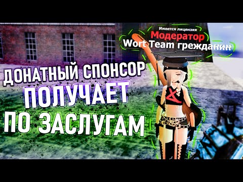 Видео: [БудниАдмина] ДОНАТНЫЙ КУРАТОР ДОИГРАЛСЯ В Garry's Mod DarkRP