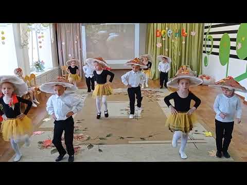 Видео: Танец Грибочки