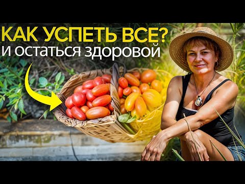 Видео: КАК УСПЕТЬ ВСЕ и ОСТАТЬСЯ МОЛОДОЙ и ЗДОРОВОЙ ?