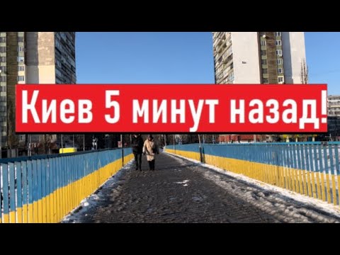 Видео: Украина 24 января! ТАКОГО ЕЩЕ НЕ БЫЛО! СТРАШНЫЙ ОБСТРЕЛ! Что сегодня происходит в Киеве!?
