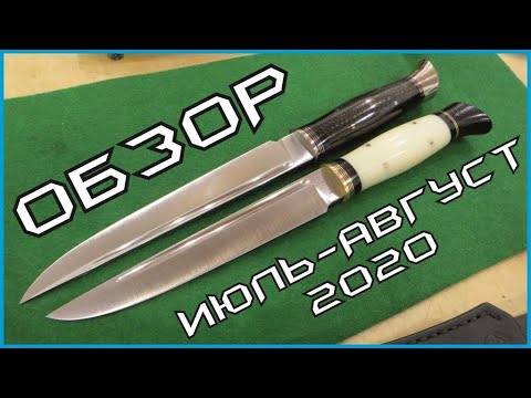 Видео: Ножи Жало-2: М390, титан, карбон и классика. Работа июль-август 2020г. Детальный обзор.