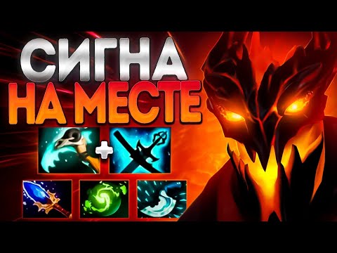 Видео: СИГНА НА МЕСТЕ? НОВЫЙ ZXC ПОДРУБ СФ 7.36🔥SHADOW FIEND DOTA 2