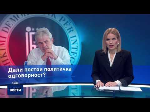 Видео: Вести во 16:00 на Сител Телевизија, 25.10.2025