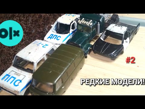 Видео: ИНТЕРЕСНЫЕ МОДЕЛИ С OIX! #2