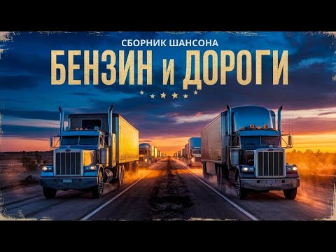Видео: Этот сборник – топливо для души! Включай на полную!