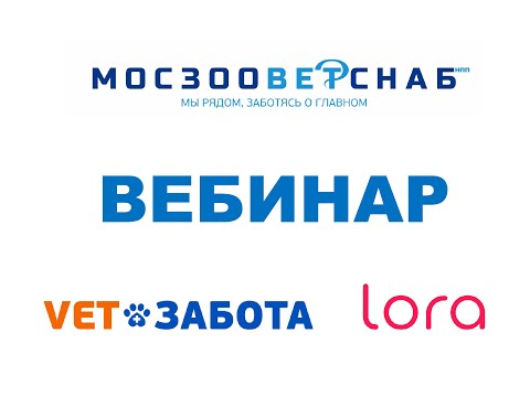 Видео: Lora Milk   современный заменитель молока. Состояния новорожденных, с высокой летальностью.