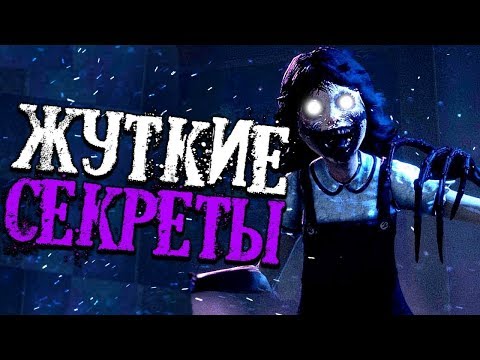 Видео: Все СЕКРЕТЫ Агаты в Dark Deception? - Секреты Пасхалки и Теории Дарк Десепшн Глава 2