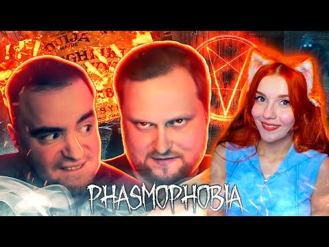 Видео: СМЕШНЫЕ МОМЕНТЫ С КУПЛИНОВЫМ ► Phasmophobia #5 Реакция на Kuplinov ► Play