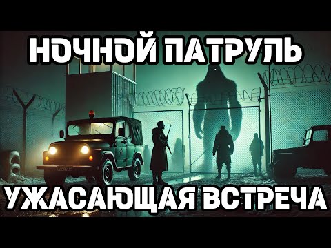 Видео: Армейский патруль преследовало существо в конце 80-х