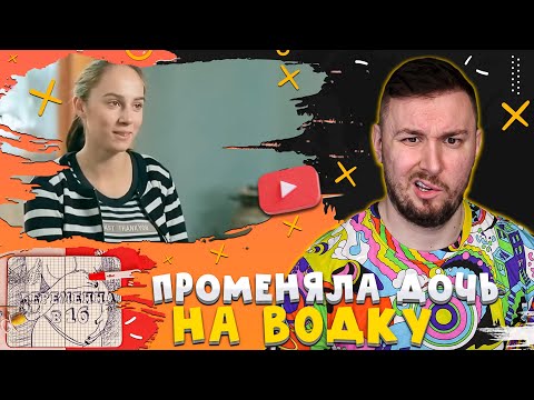 Видео: БЕРЕМЕННА В 16 ► Променяла ДОЧЬ на В0ДКУ