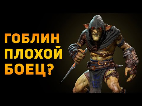 Видео: НАСКОЛЬКО СИЛЁН БОЕВОЙ ГОБЛИН? | Фэнтези VS Реальность | Ammunition Time