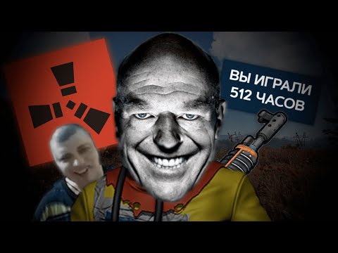 Видео: 💢RUST УНИЧТОЖИЛ МОЮ ЖИЗНЬ (я вафля)