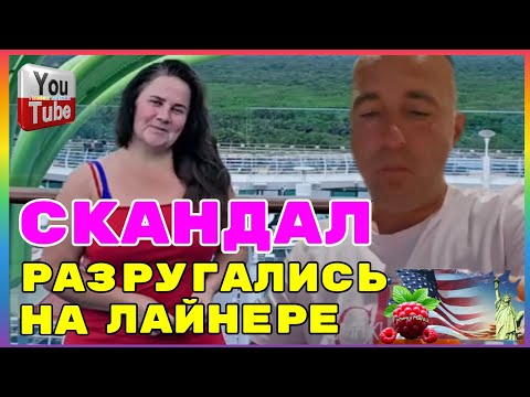 Видео: Сельчанка в Америке /Скандал /Разругались /Обзор /Funny 4 /Big Big Family in the USA 