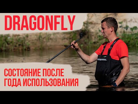 Видео: Вейдерсы DragonFly год эксплуатации.