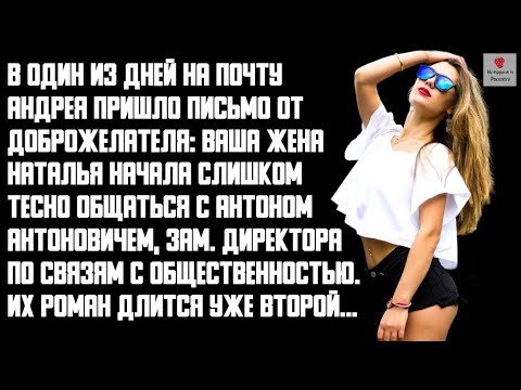Видео: История и Рассказ | Измена жены. Жестокий обман. Необычный корпоратив - Ретрит. Месть мужа. История
