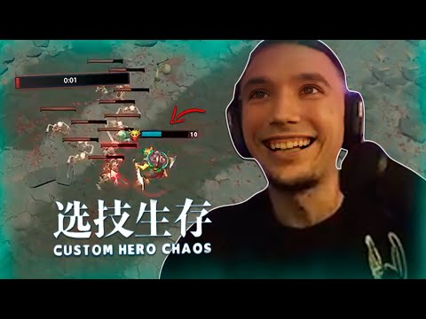 Видео: Серега Пират против комментаторов из чата в Custom Hero Chaos на Арке