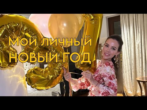 Видео: УЛЕТЕЛИ ✈️ ДЕНЬ РОЖДЕНИЯ В САМОМ РОСКОШНОМ ОТЕЛЕ ТУРЦИИ 🥰 море и много счастья 🧿