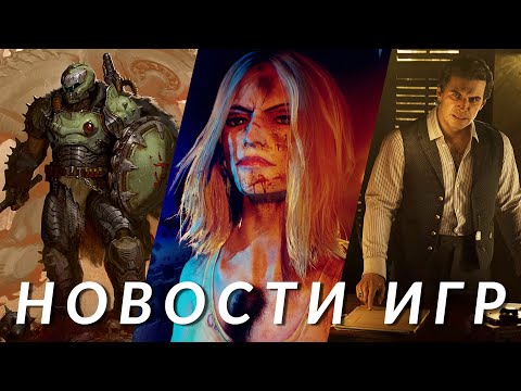 Видео: Mafia: The Old Country, Judas, Expedition 33, DOOM: The Dark Ages, Call of Duty | НОВОСТИ ИГР