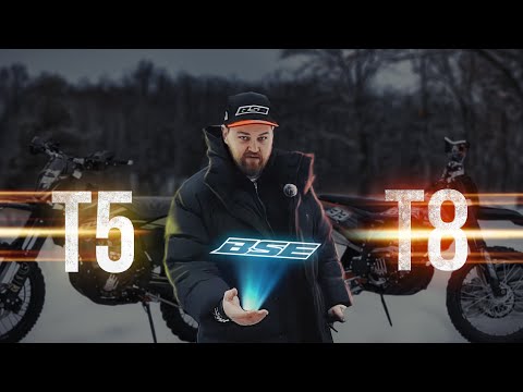 Видео: ТОП BSE - T5 и T8