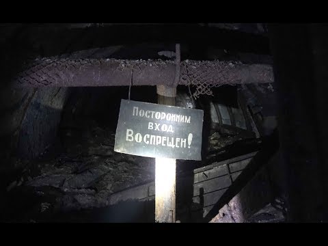 Видео: Исследование заброшенной шахты