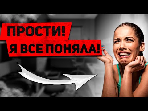 Видео: БЫВШАЯ пришла в СЛЕЗАХ 😥 Как ВЕРНУТЬ девушку???