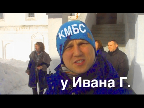 Видео: КМБС  - у Ивана Г.