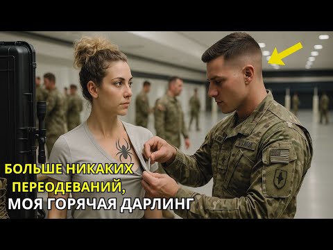Видео: Смеялись над ней — пока SEALы не узнали: тихая снайперша с 500 подтверждёнными поражениями