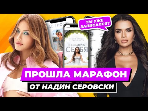 Видео: Кто стал кошечкой? | Прошла марафон Серовски