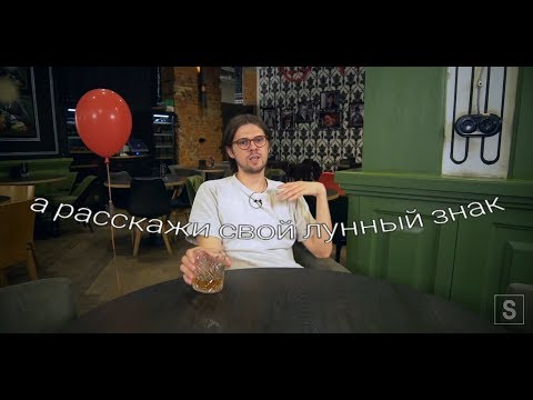 Видео: сметана тв как знаки зодиака 3