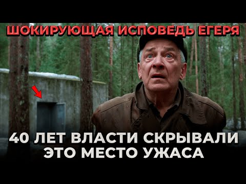 Видео: Лесничий Нашёл Секретный Ядерный Полигон в Тайге. Власти Молчали об ЭТОМ 40 лет!