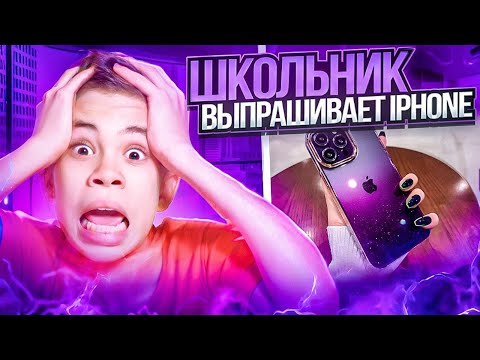 Видео: Выставил «типо найденый iPhone” на Юлу 