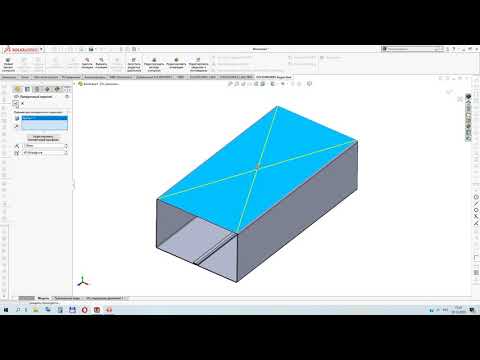 Видео: SolidWorks. Листовой металл. Инструмент Поперечный перегиб
