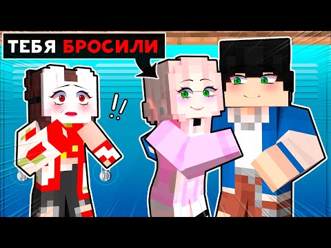 Видео: 😱 Майнкрафт но ЗАДИРА Школы не Даёт МНЕ ПОКОЯ! [30]