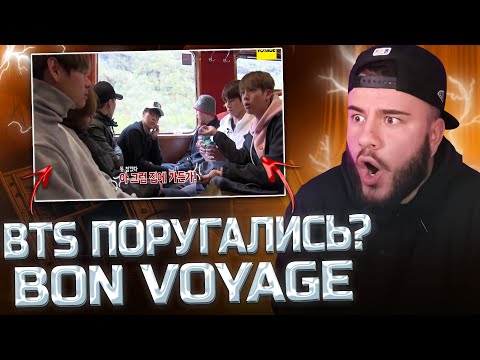 Видео: BTS Bon voyage \ БТС Бон вояж - 3 серия (1 сезон) | (РЕАКЦИЯ | REACTION)