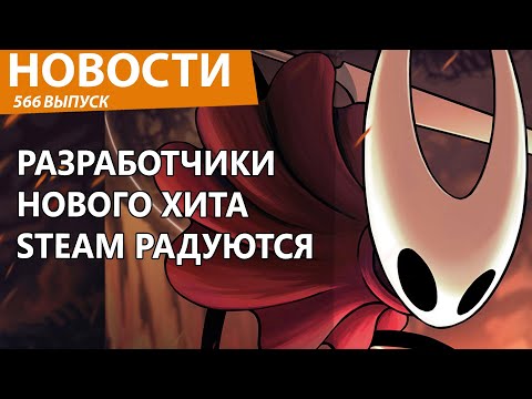 Видео: Новый хит продолжает разрывать Steam и ставить все новые рекорды. Новости