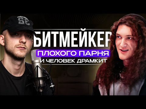 Видео: Бочка про 4nway, драмкиты, отношения и заработок