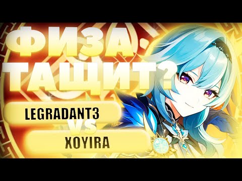 Видео: Эола ПОКАЗАЛА себя | Глин комментирует Abyss Cup Minor 1/32 (Legradant3 vs Xoyira)