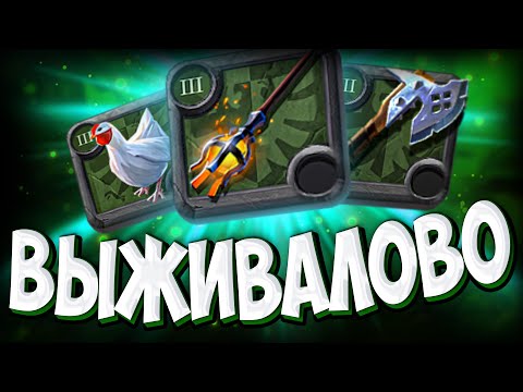 Видео: ВЫЖИВАЛОВО |  СТАРТ С НУЛЯ | АЛЬБИОН ОНЛАЙН | ZERO TO HERO | С НУЛЯ ДО ГЕРОЯ | ALBION ONLINE