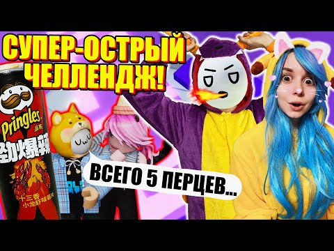 Видео: САМЫЙ ОСТРЫЙ ЧЕЛЛЕНДЖ В ТАВЕРЕ! Roblox Tower of Hell