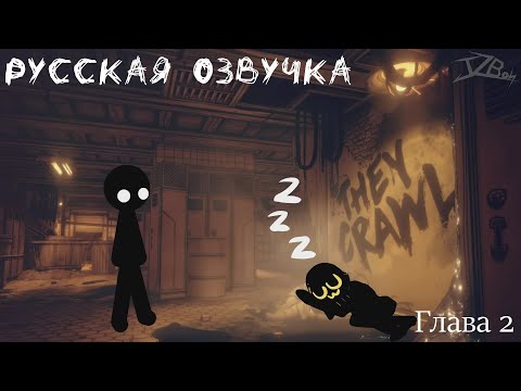 Видео: Stickman vs Bendy and the Dark Revival Chapter 2 (Русская озвучка)