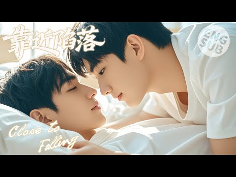 Видео: Russian (Русский): 【BL Фильм】Close to Falling | Его пьяное сближение заставило парня влюбиться!🌈