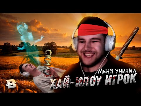 Видео: Вот что значит ХАЙ ЭЛО в Лиге Легенд...